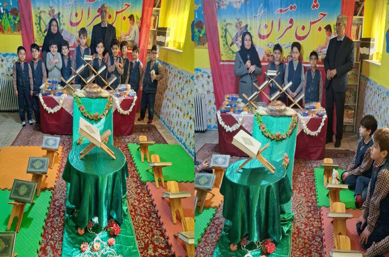 جشن قران