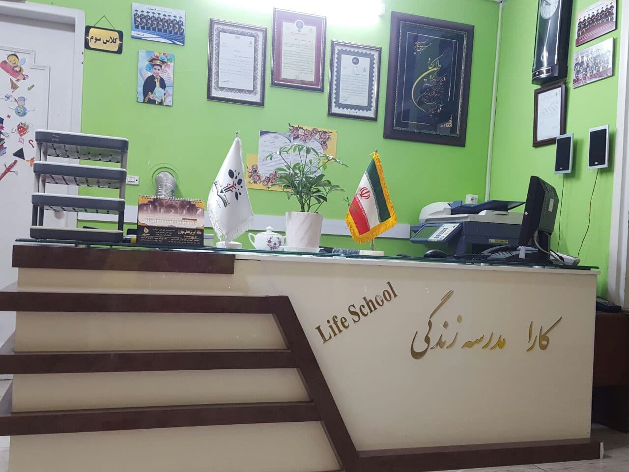 کارا مدرسه زندگی