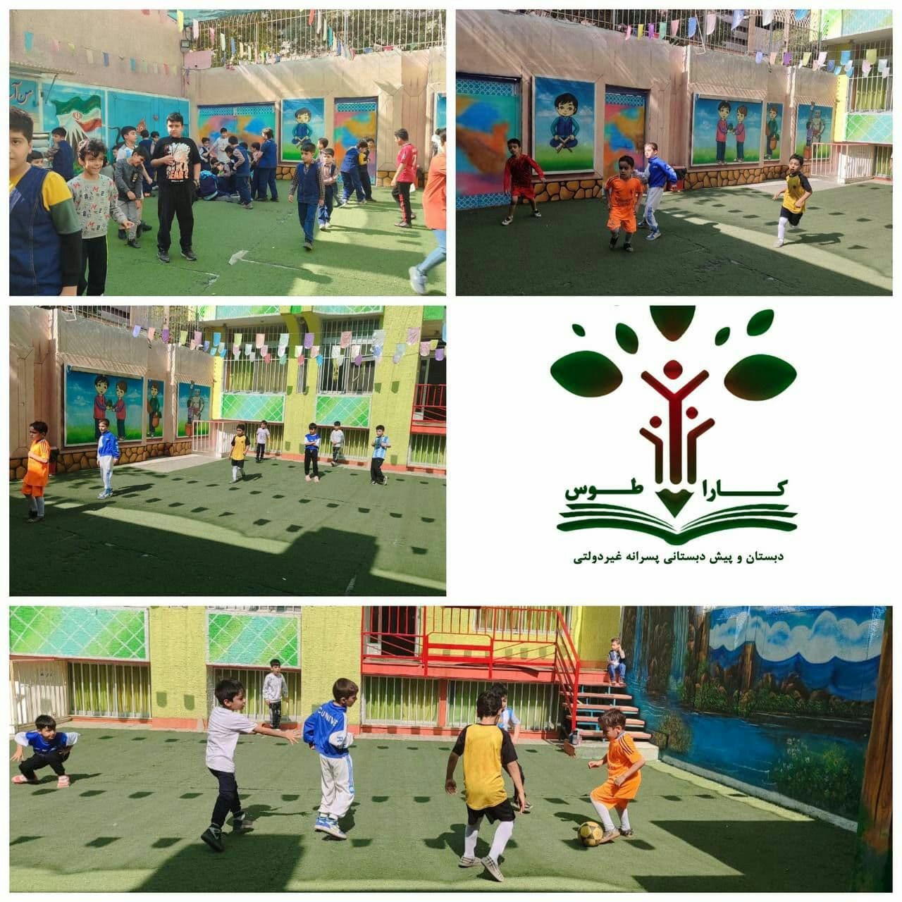 دبستان و پیش دبستانی پسرانه غیردولتی کارا طوس